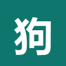狗狗加速 logo
